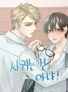 Not Boyfriends Yet cover