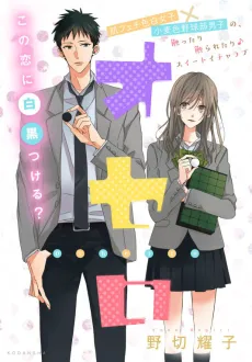 Othello cover