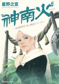 Kamunabi cover