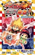 Vongola GP Kuru cover