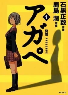 Agape cover
