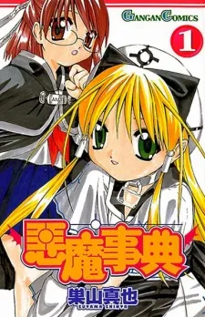 Akuma Jiten cover