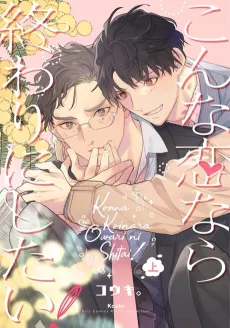 Is This the Kind of Love I Want? cover