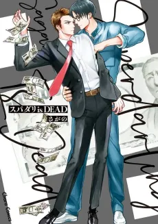 Supadari is DEAD cover