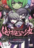 Zettai Zetsubou Shoujo: Danganronpa Another Episode Comic Anthology cover