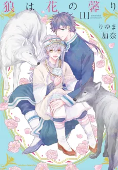 The Wolf's Fragrant Beauty cover