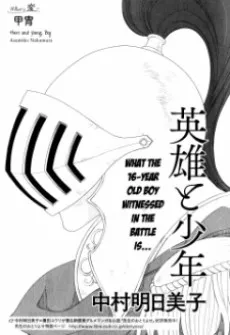 Eiyuu to Shounen cover