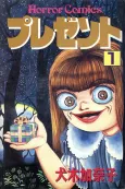 Presents cover