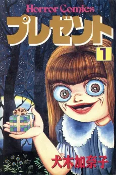 Presents cover