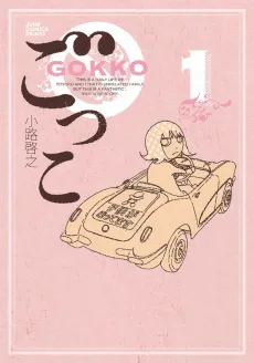 Gokko cover