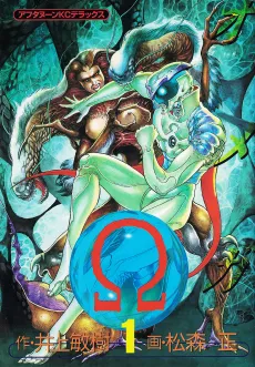 Ω Omega cover