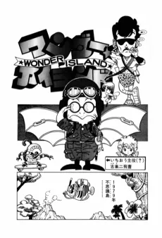 Wonder Island cover