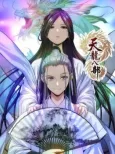 Tian Long Ba Bu cover