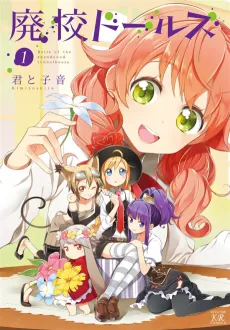 Haikou Dolls cover