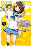 Etotama cover
