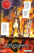 Goblin Night cover
