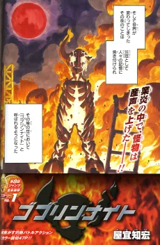 Goblin Night cover