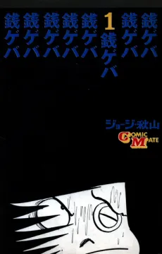 Zeni Geba cover