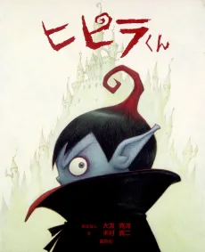 Hipira cover
