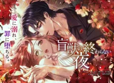 Time of the Blind Beast cover
