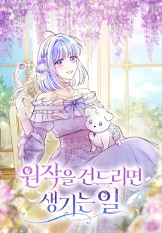 What Happens When You Mess With the Original Novel cover