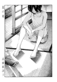 Natsu no Yoru cover