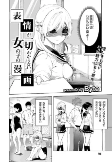 Hyoujou ga Issai Wakaranai Onna no Ko no Manga cover