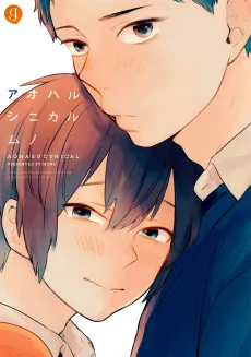 Aoharu Cynical cover