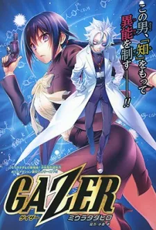 Gazer cover