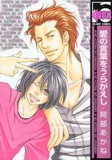 Reversal of Love Talk cover