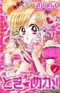 Toki☆Meka cover