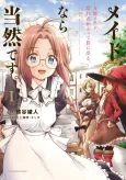 Looks like a Job for a Maid! The Tales of a Dismissed Supermaid cover