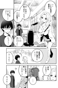 Koibito Doushi ni Natta Nochi no Gal to Otaku cover