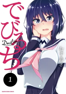 Devil-Chi cover