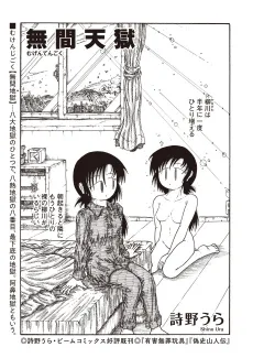 Mugen Tengoku cover