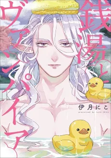 A Vampire in the Bathhouse cover