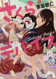 Sakura Device cover