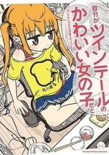 Jibun ga Twin Tail no Kawaii Onnanoko dato Omoi Konde, Kyou no Dekigoto wo 4-koma ni Suru cover
