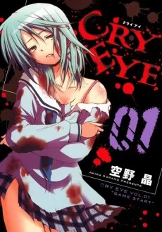 Cry Eye cover