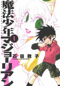 Mahou Shounen Majorian cover