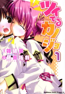 Tsuiteru Kanojo cover