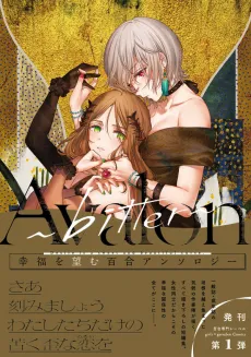 Avalon: bitter cover
