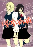 Chouchou Nannan: 2nd cover