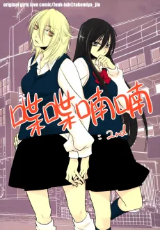 Chouchou Nannan: 2nd cover