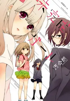 Mikansei Girl cover
