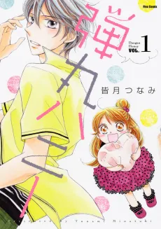 Dangan Honey cover