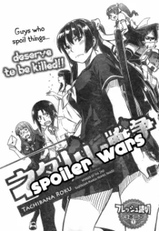 Netabare Sensou cover