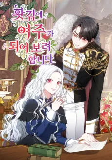 Becoming the Heroine Out of Spite cover