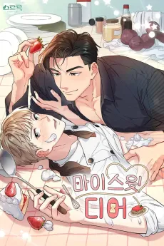 My Sweet Dear cover
