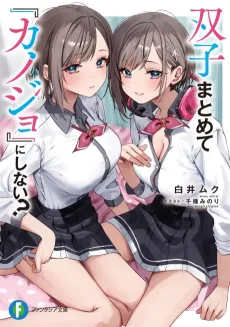 Futago Matomete "Kanojo" ni Shinai? cover